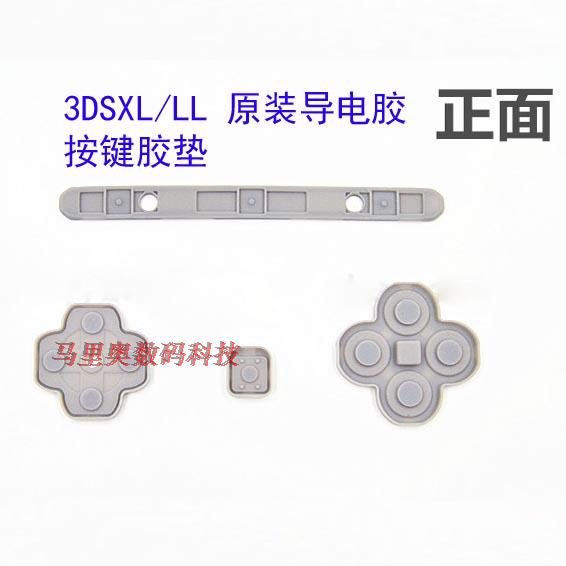 Nintendo 3DSXL LL Original dress Repair accessories Original Conductive Adhesive Button Plastic cushion Key glue
