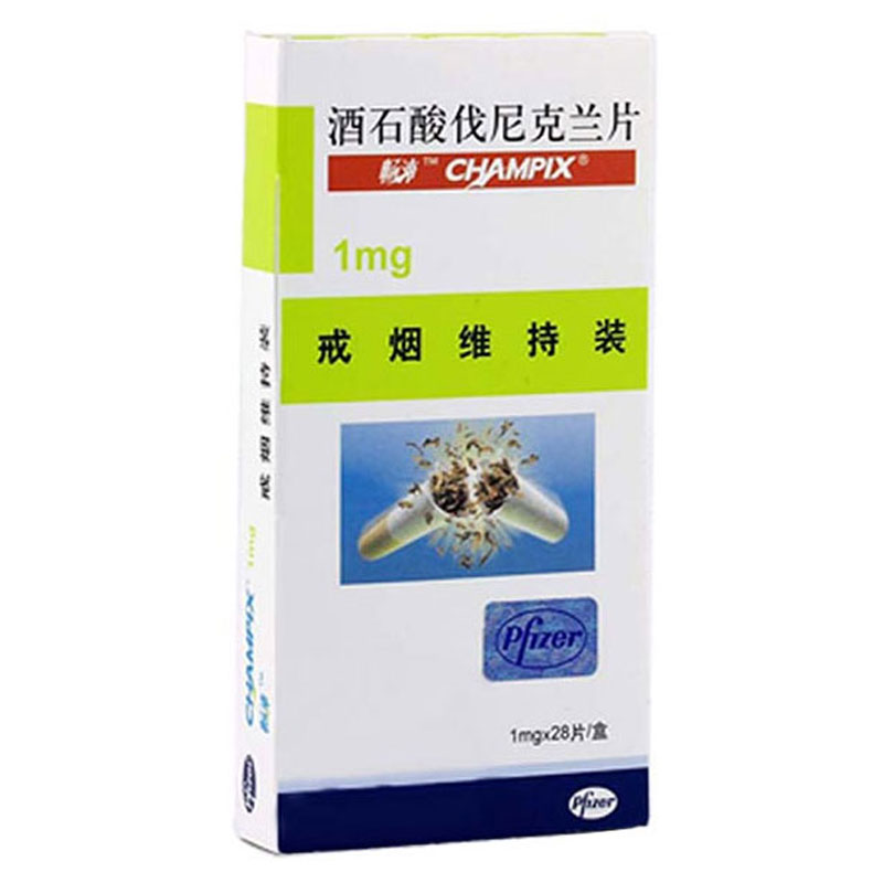 畅沛 畅沛 酒石酸伐尼克兰片 1mg*28片/盒
