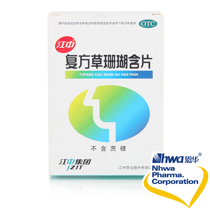 江中 复方草珊瑚含片 48片 咽喉肿痛 急性咽喉炎 疏风清热nh