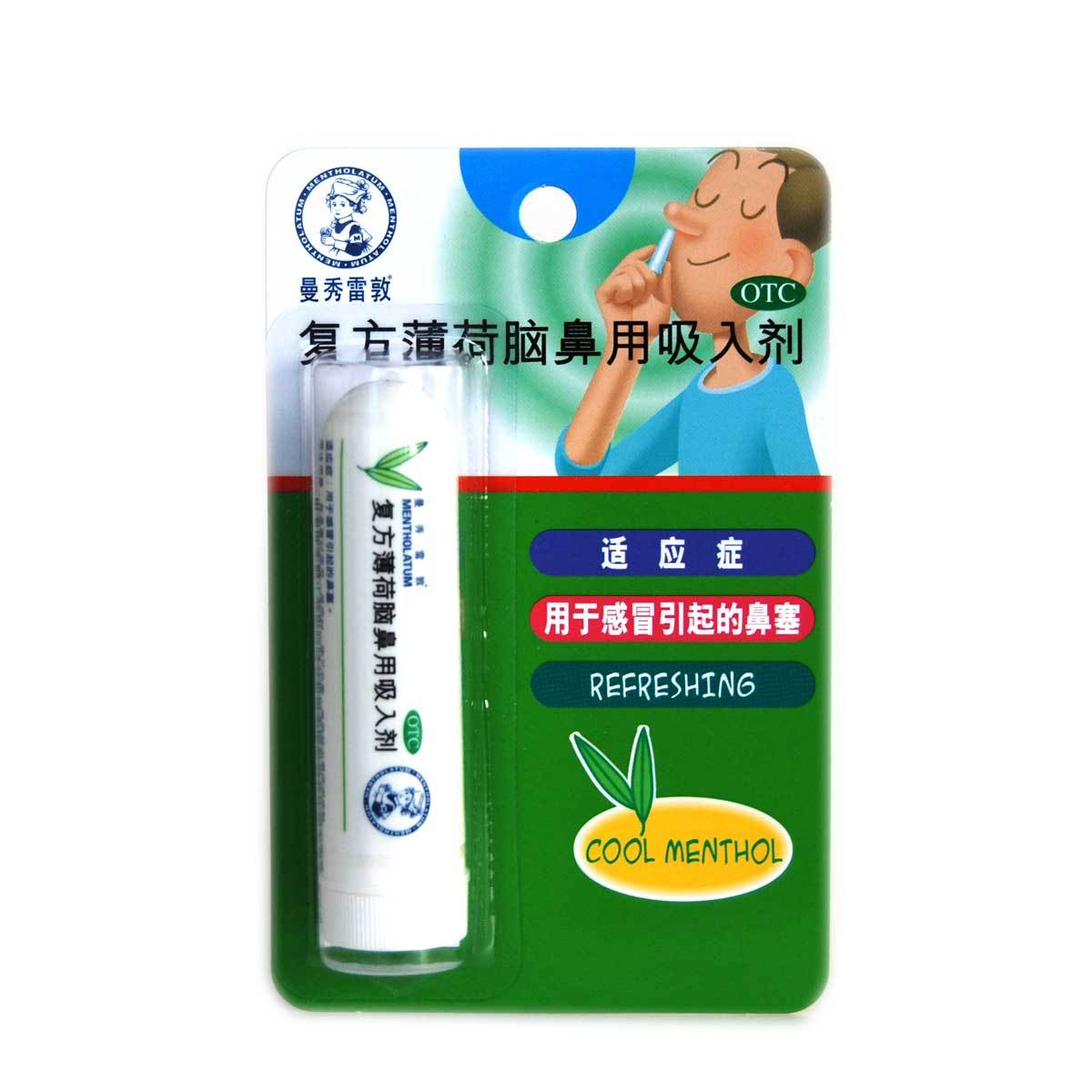 包邮】曼秀雷敦 复方薄荷脑鼻用吸入剂675毫克感冒鼻塞通鼻鼻舒
