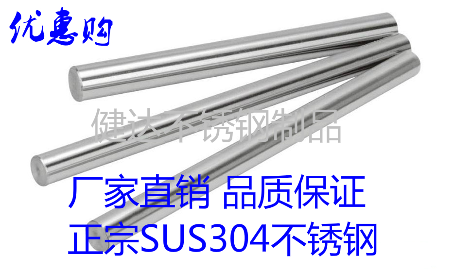 Authentic 304 stainless steel polished round rod Straight axis Optical pole Pull-light round rod 26mm(diameter)
