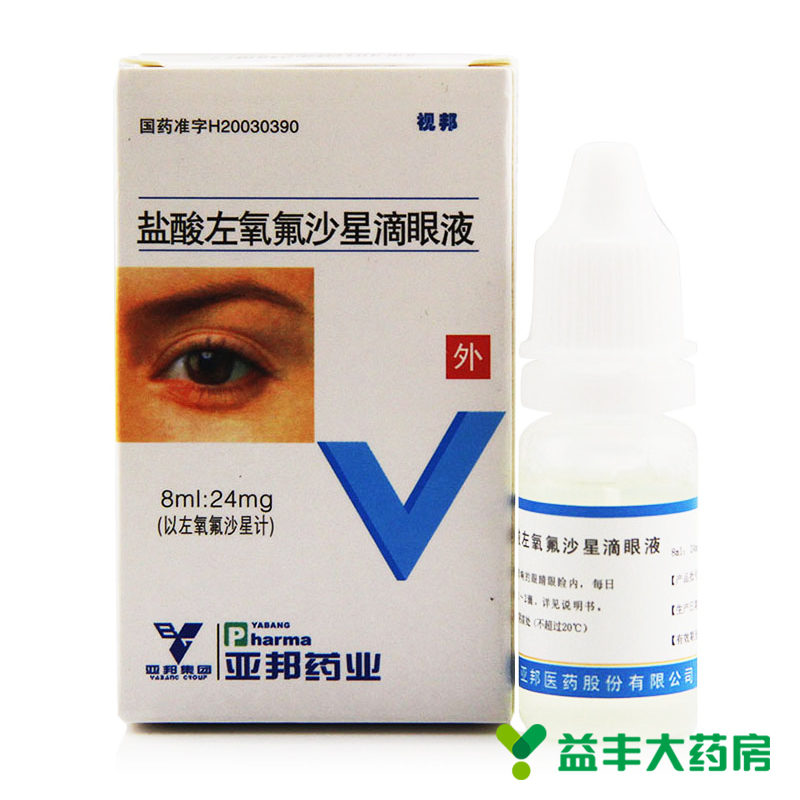 亚邦 盐酸左氧氟沙星滴眼液 8ml*1支/盒