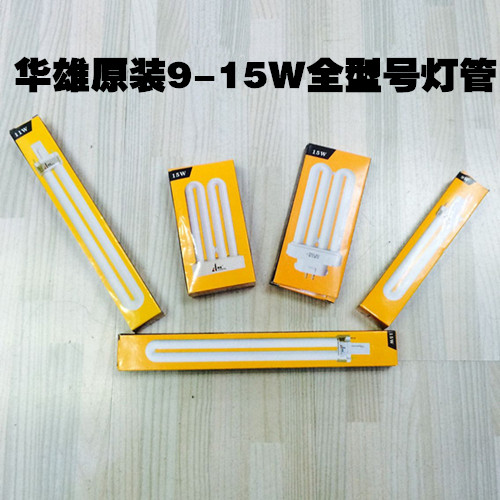 Hua Xiong lamps special price 9W11W15W 5000K table lamp fluorescent tube LED integrated 220V
