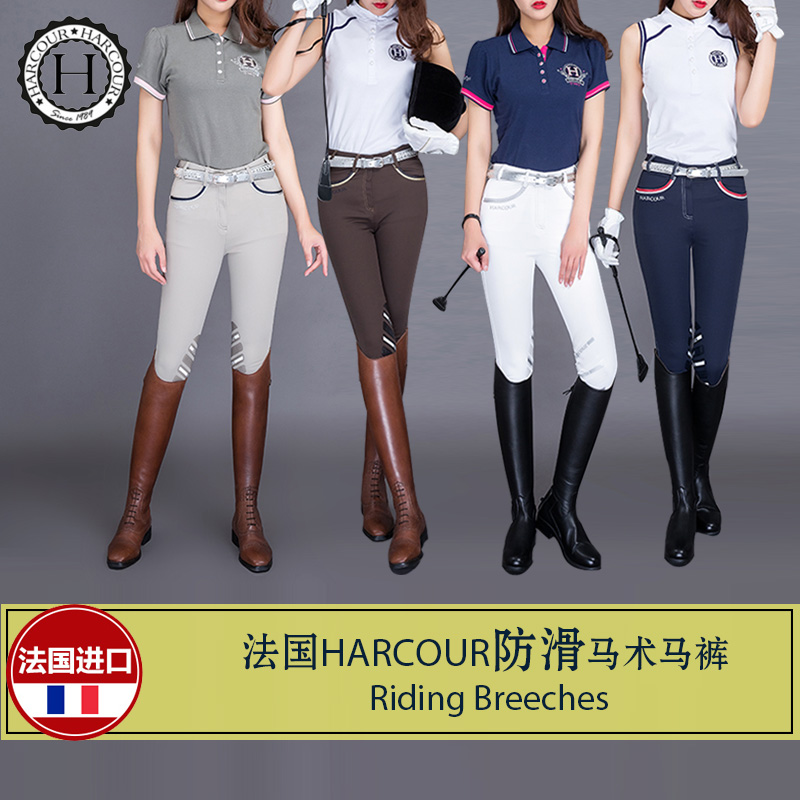 139 Original French import HarCour equestrian breeches Women's half leather silicone non-slip breeches for riding