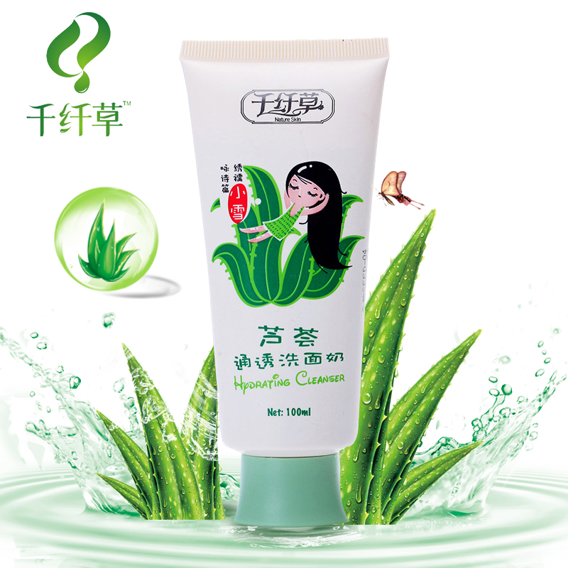千纤草芦荟通透洗面奶100ml 洁面膏乳控油收毛孔深层清洁保湿滋润
