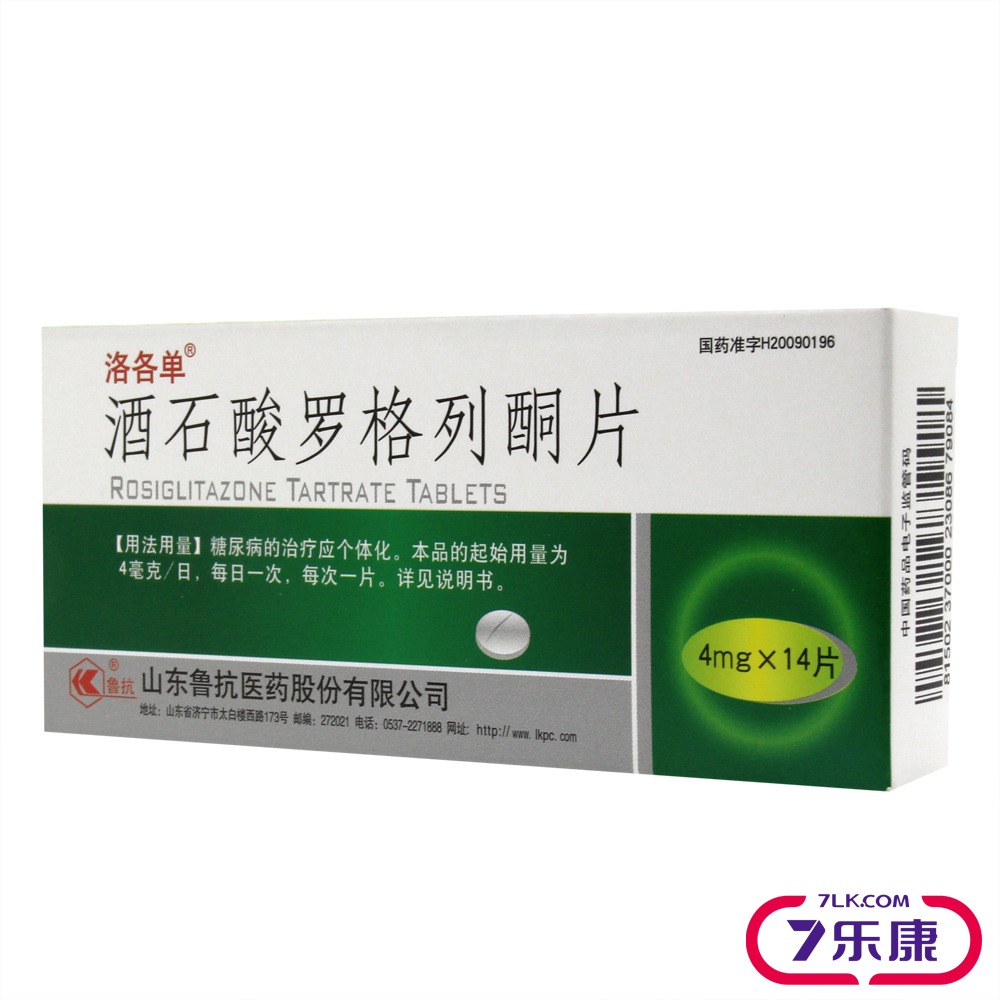 洛各单 酒石酸罗格列酮片 4mg*14片/盒