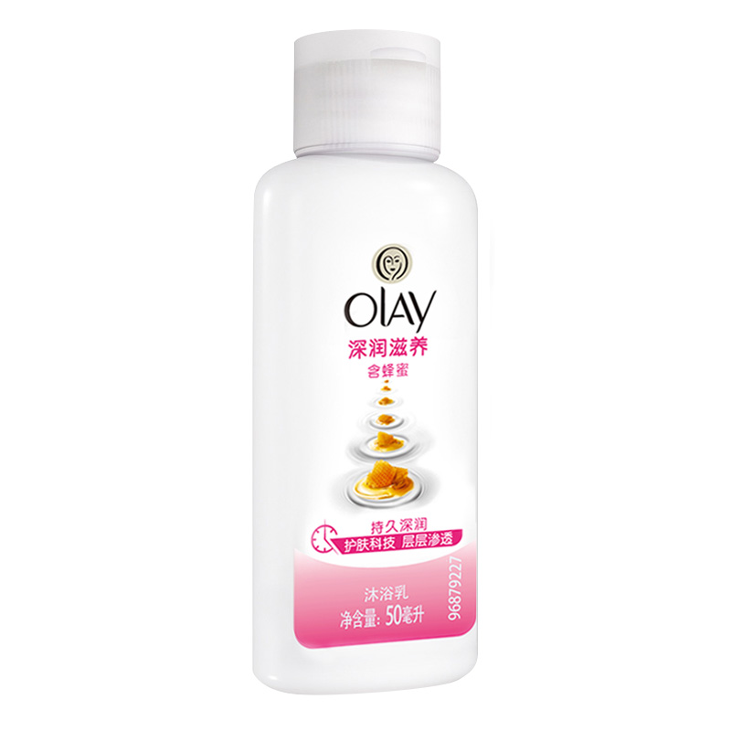 【天猫超市】Olay/玉兰油沐浴露深润滋养50ml滋润层层渗透含蜂蜜