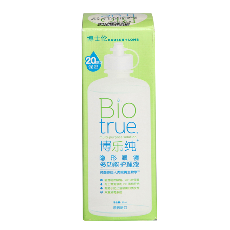 博士伦原装进口博乐纯仿生多功能隐形眼镜护理液60ml