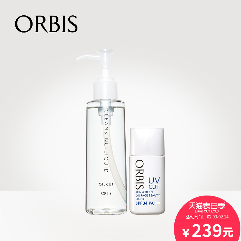 ORBIS/奥蜜思水感卸妆隔离面部护理套装