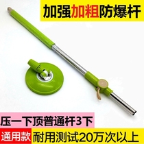 Sorbonne rotating mop hand pressure pole chassis disc plate mound bar spin dry drag tray accessories