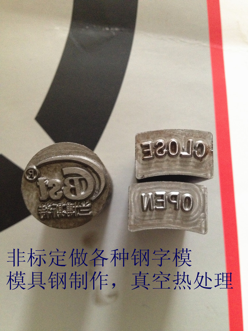 Customized various specifications of steel font steel font head bump steel printing Chinese character symbol punch