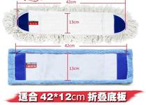 Istar cotton yarn flat mop replacement head with cloth dust push mop head 45cm mop head ES9833 9843