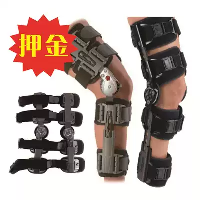 Anterior and posterior cruciate ligament reconstruction ACL PCL DONJOY imported knee joint fixation brace deposit