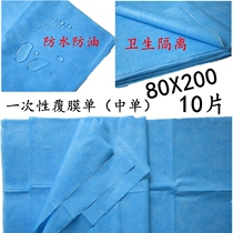 Disposable bed sheet sterile medical pad single waterproof bacteria 80*200cm single massage beauty care bed
