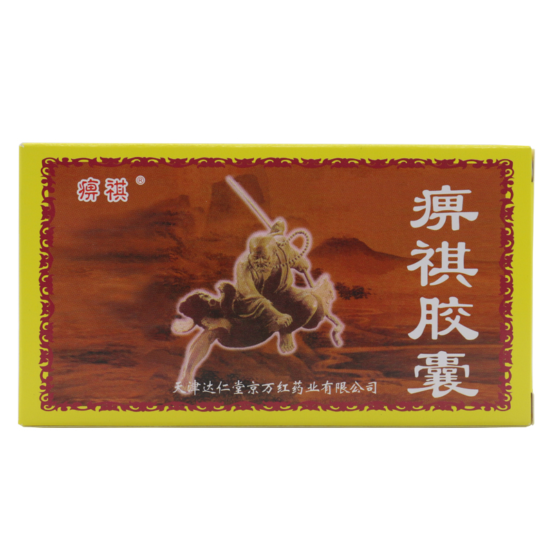痹祺 痹祺胶囊 0.3g*24粒/盒