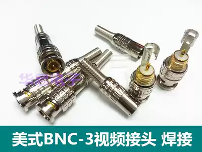 -3 American welding BNC head camera connector monitoring connector Q9 head gold-plated shield Jiaonai magnesium copper core