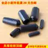 Kite soft top cap Soft rubber sleeve Rod cover Protective sleeve Head cover Protective sleeve Duckbill cap Rubber screw Rubber sleeve