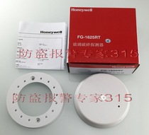 Original Honeywell HONEYWELL FG1625RT round ceiling-mounted glass break alarm detector