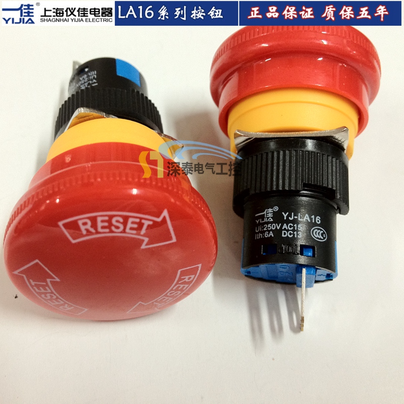 A Canon mushroom head emergency button switch with self-lock LA16-11ZS A brake emergency stop switch button