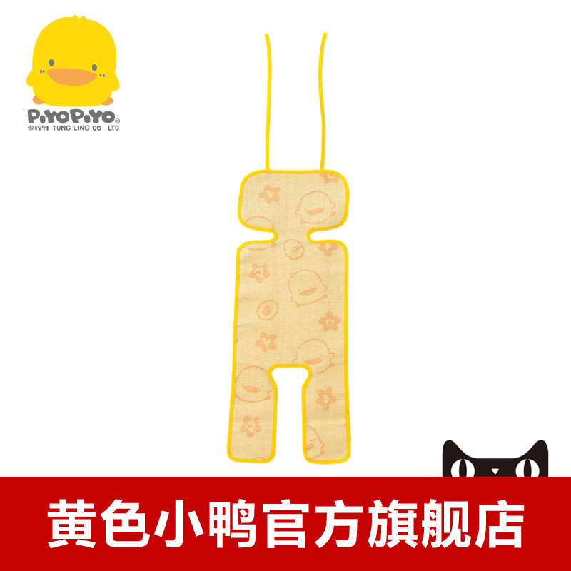 黄色小鸭 手推车亚草席  810654