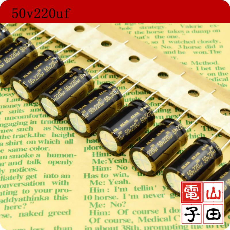 220UF 50V ELNA RFO 发烧电容 音频电容 发烧电解电容elna 电容