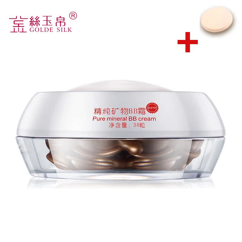 金丝玉帛精纯矿物BB霜胶囊30g 遮瑕 隔离 提亮肤色 裸妆 正品