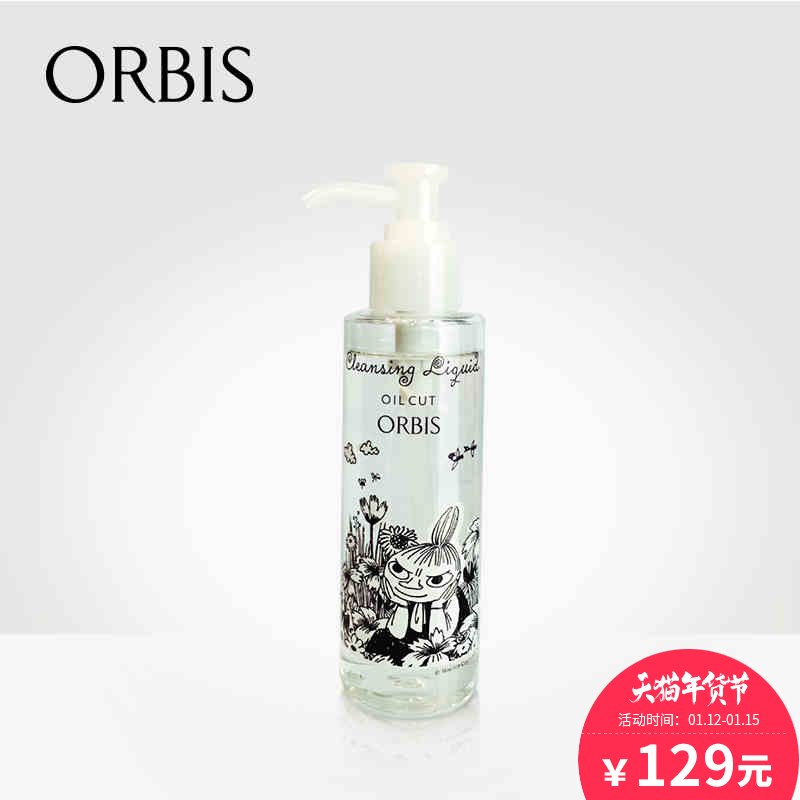 ORBIS/奥蜜思亚美限量版新澄净卸妆露150ml