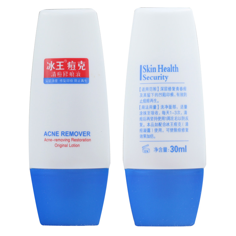 冰王痘克清痘修痕原液30ml 包邮