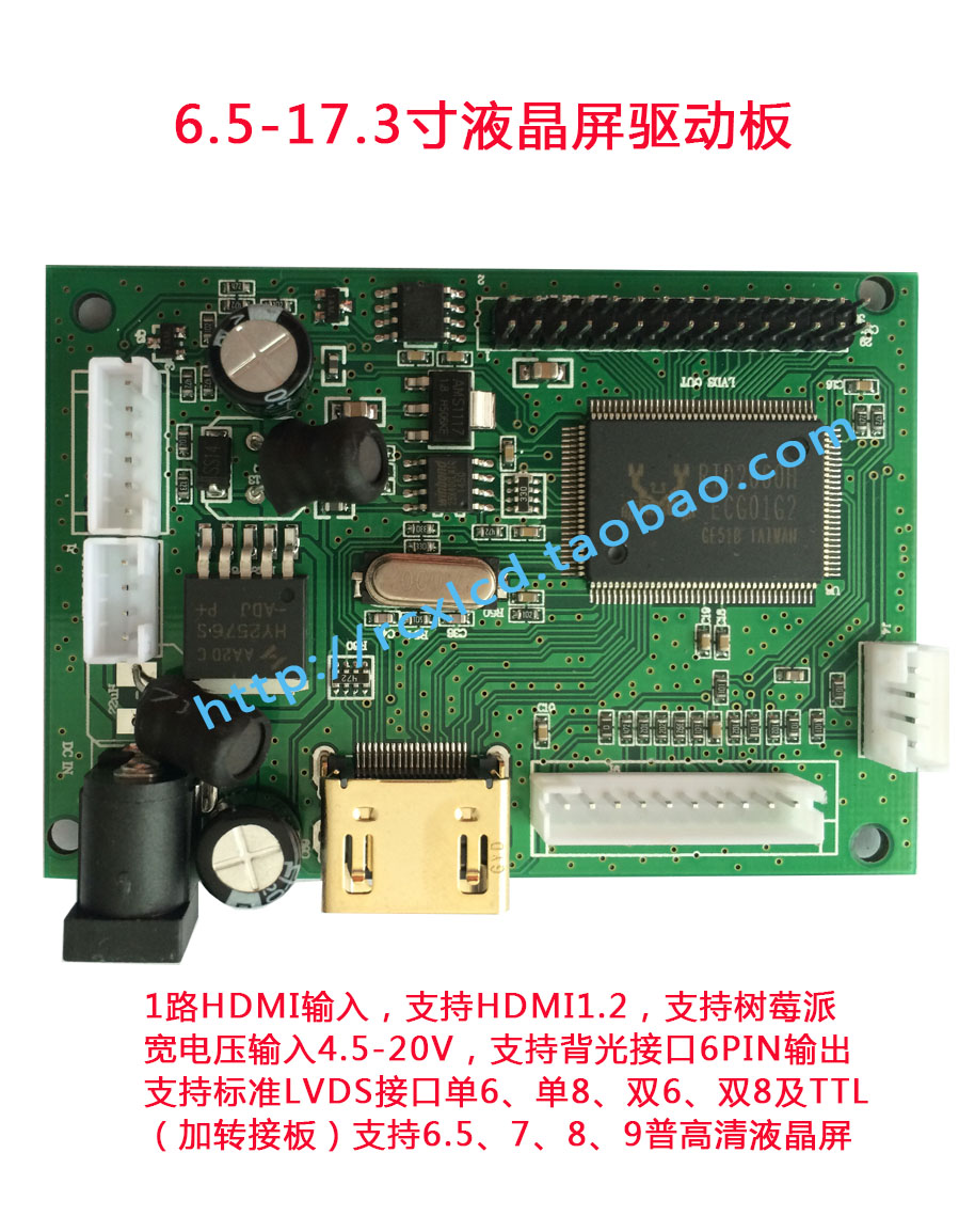 6 5-17 3 inch LVDS universal LCD Screen single HDMI HD driver board support tree Pi 1080p