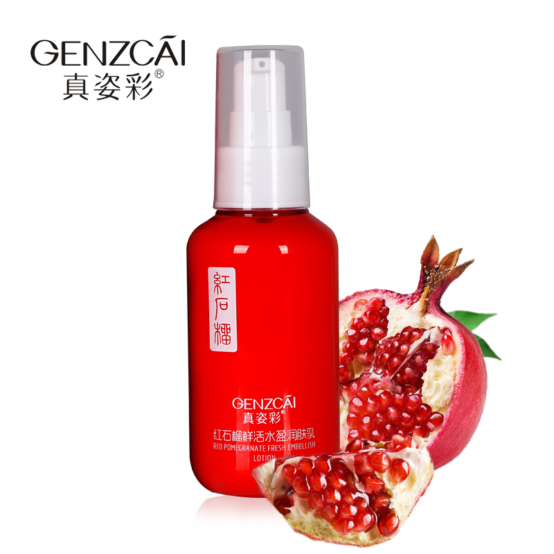 GENZCAI/真姿彩红石榴持久补水保湿润肤乳秋冬滋养水润嫩白身体乳