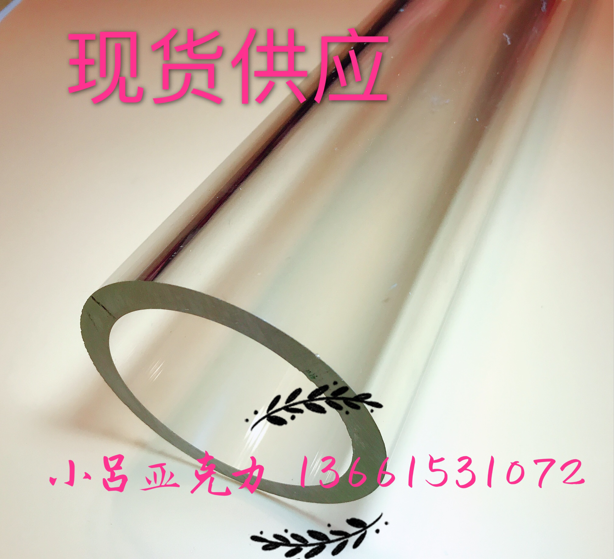 Transparent acrylic tube 110x10 Plexiglass tube Outer diameter 110mm Inner diameter 90mm Wall thickness 10mm One meter price