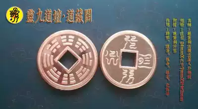 Original Wudang Qing Wei Lei Fa Yun Seal Copper Bagua Town House Wuhuang Gua Gua cultivation placement Town altar mounted Tibetan Lei Qian