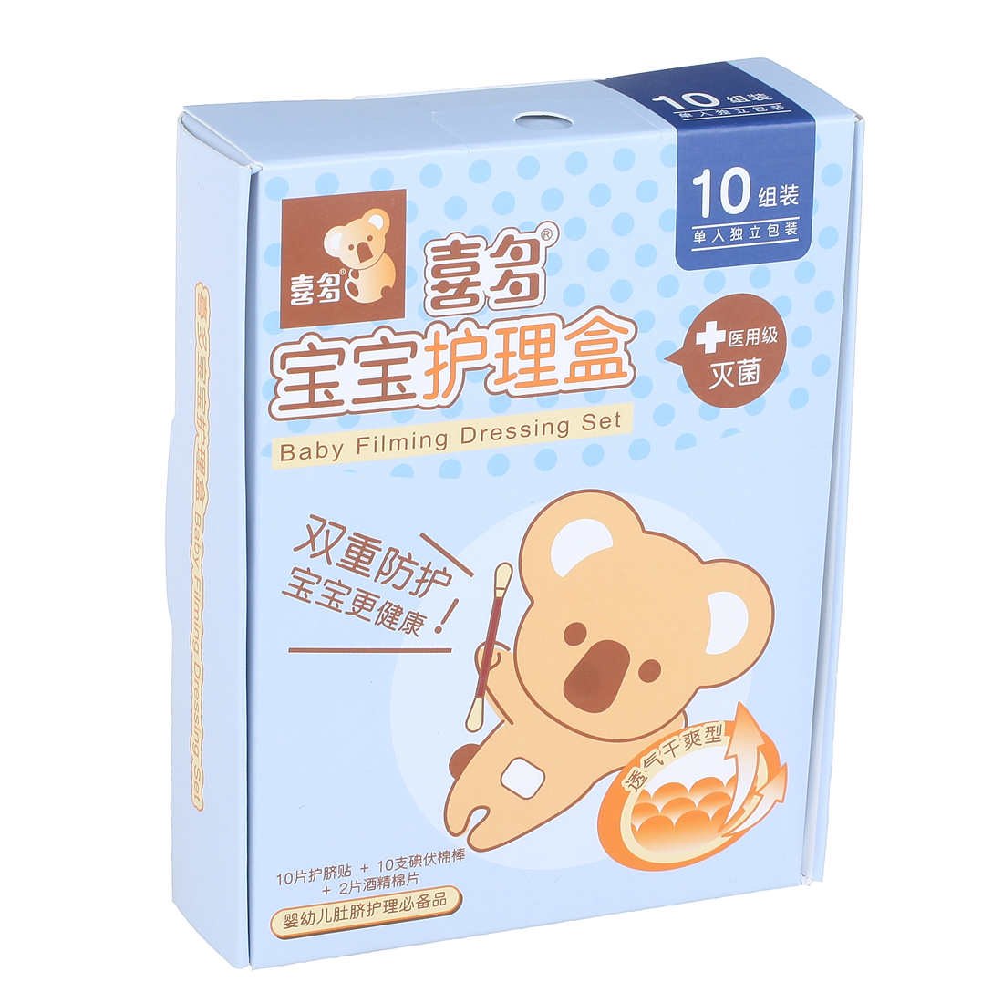 喜多宝宝护理盒婴幼儿脐带护理组合套装护脐贴+碘伏棉棒+酒精棉片