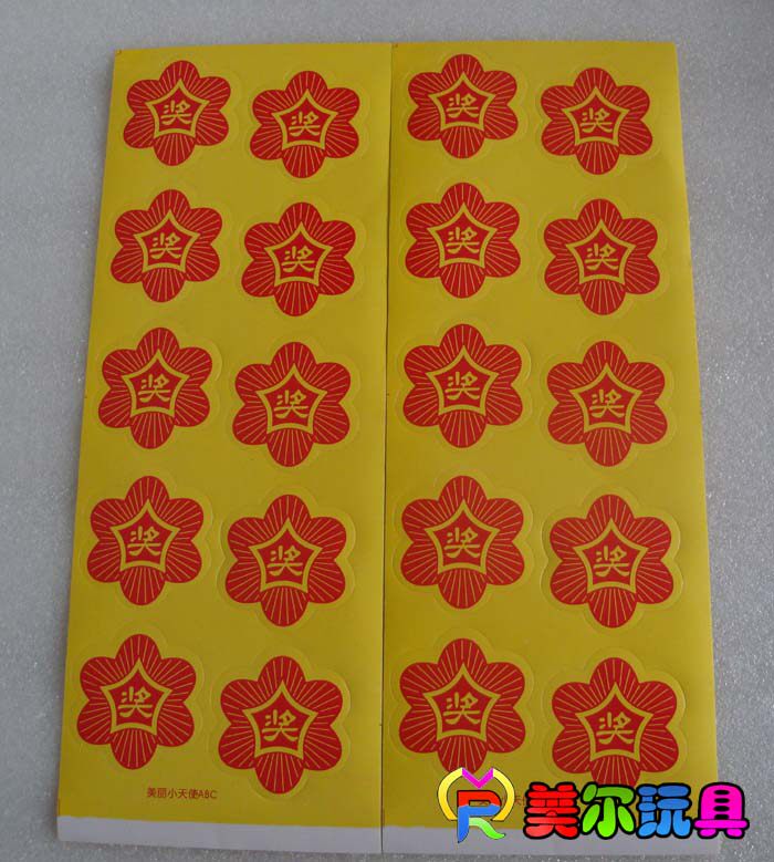 Kindergarten Rewarded Stickers * Stickers * Praise Stickers * Big Red Flowers Stickers