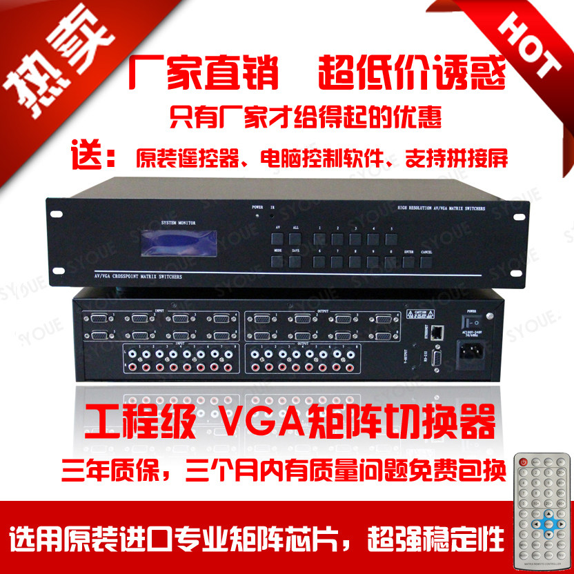 VGA matrix 8 in 8 out with audio VGA matrix switcher Conference video matrix support splicing screen