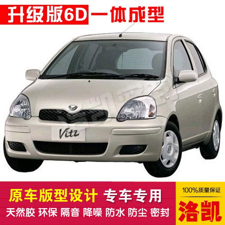 FAW Weizi special car sealing strip door dustproof and soundproof new integrated type send central control strip