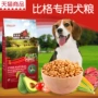 Thức ăn cho chó thức ăn đặc biệt 2.5 kg kg con chó con chó con thức ăn vật nuôi chó tự nhiên staple thực phẩm thức ăn cho chó Lớn thức ăn khô cho chó