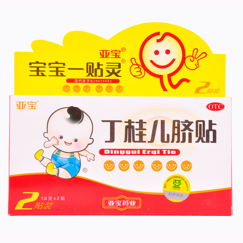 亚宝 丁桂儿脐贴 1.6g*2贴/盒
