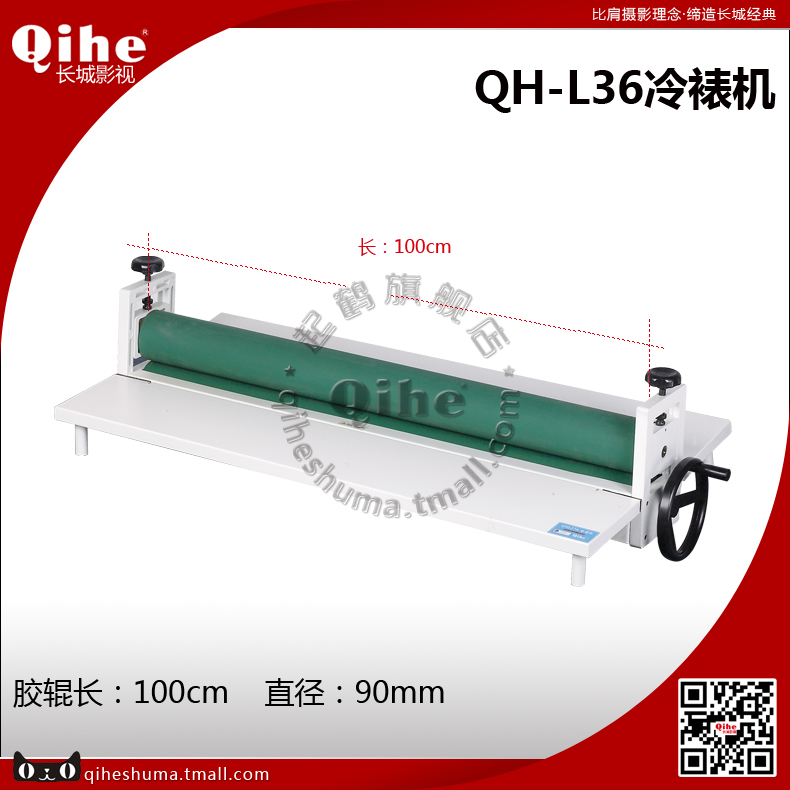 Qihe Crane brand QH-L36 inch cold mounting machine 1 meter laminating machine Great Wall Film and Television Official Store