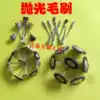 Polishing material brush polishing brush Polishing polishing special brush Jade carving tools Small brush brush