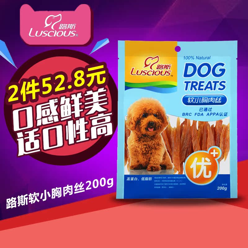 路斯肉干狗零食rua小胸肉丝400g泰迪金毛磨牙肉干宠物犬用零食包r