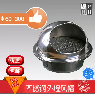 304 stainless steel exterior wall ventilation ball breathable cap Air outlet exhaust vent rainproof wind cover Ventilation outer air outlet exhaust cover