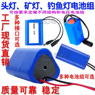 Battery life 60 hours Universal fishing light night fishing light 18650 lithium battery pack 3 7V 4 2V battery can be customized