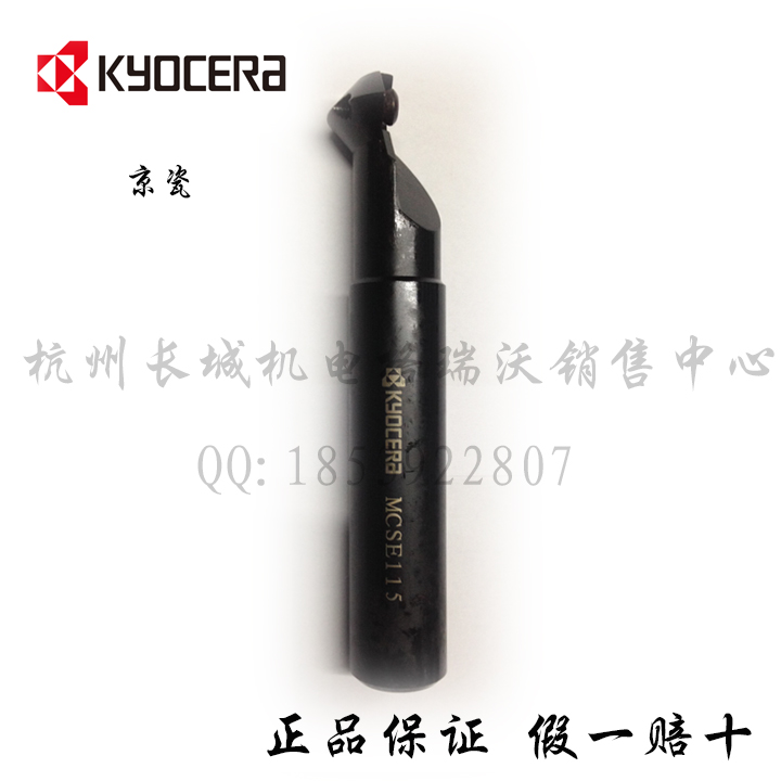 Original Kyocera Chamfering Knife MCSE115