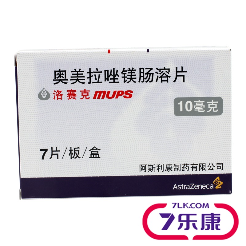 洛赛克 奥美拉唑镁肠溶片 10mg*7片/盒