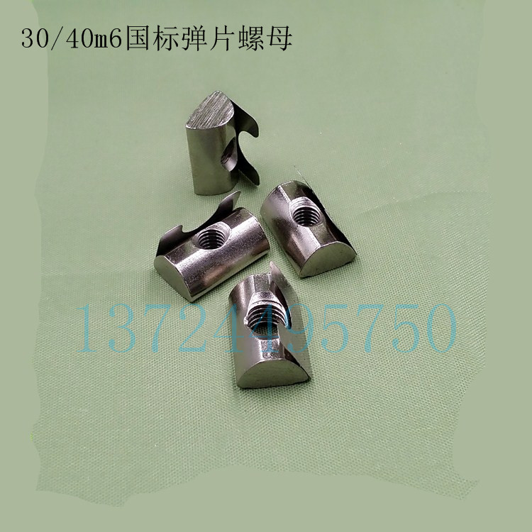 National Label Aluminium Extruded Material Accessories Spring Sheet Nut Elastic Nut Block 30 40-M6 Spring sheet nut