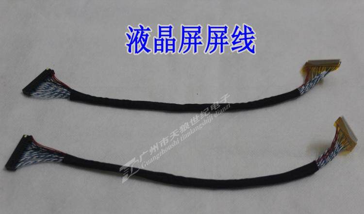 Double 8 LCD screen line ktv touch screen point song screen display screen line accessories Double 8 LCD screen universal screen line