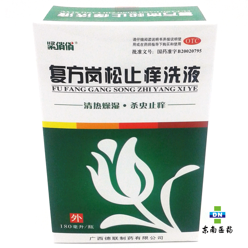 紧俏俏 复方岗松止痒洗液180ml 清热燥湿 白带多 阴部止痒