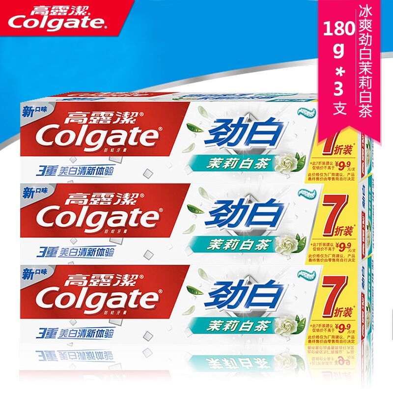 高露洁牙膏冰爽劲白茉莉白茶7折牙膏180*3支  多省包邮