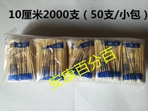 Wanxin disposable cotton swab sanitary swab 10cm 10cm 2000 bag
